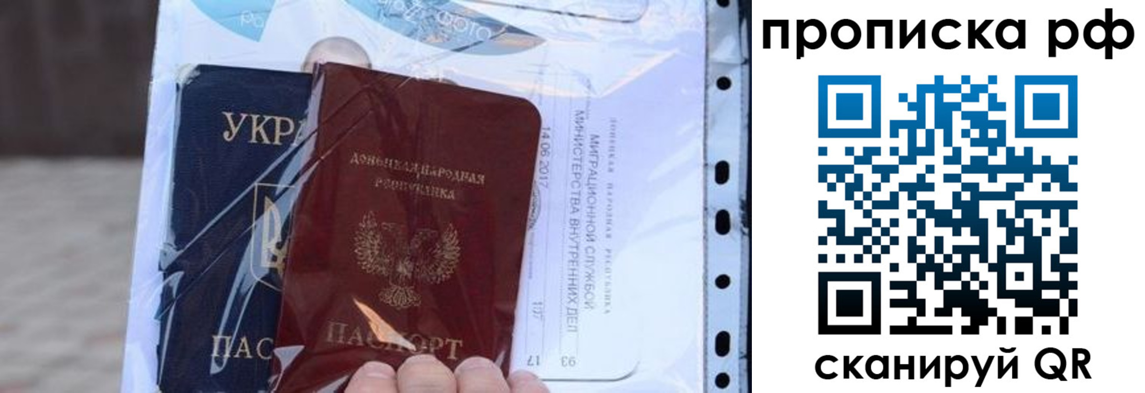 прописка от собственника в Пионерском